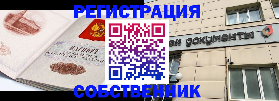 временная регистрация гарантия в Вуктыле