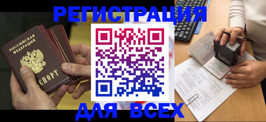 прописка паспорт в Вуктыле